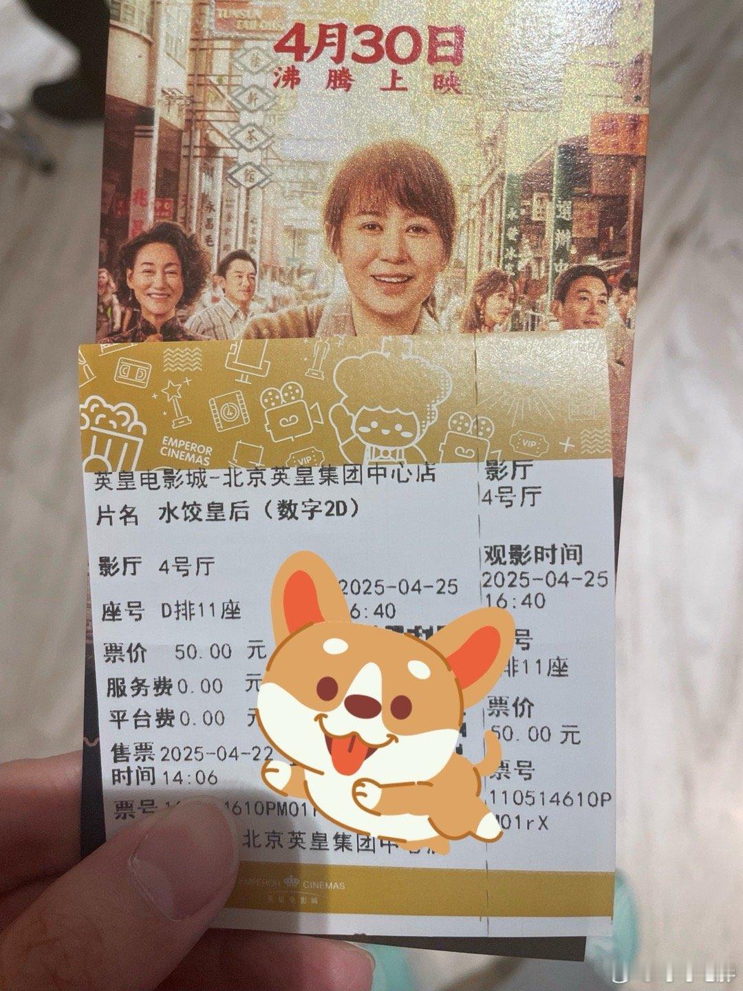 看一眼《水饺皇后》～🥟 ​​​