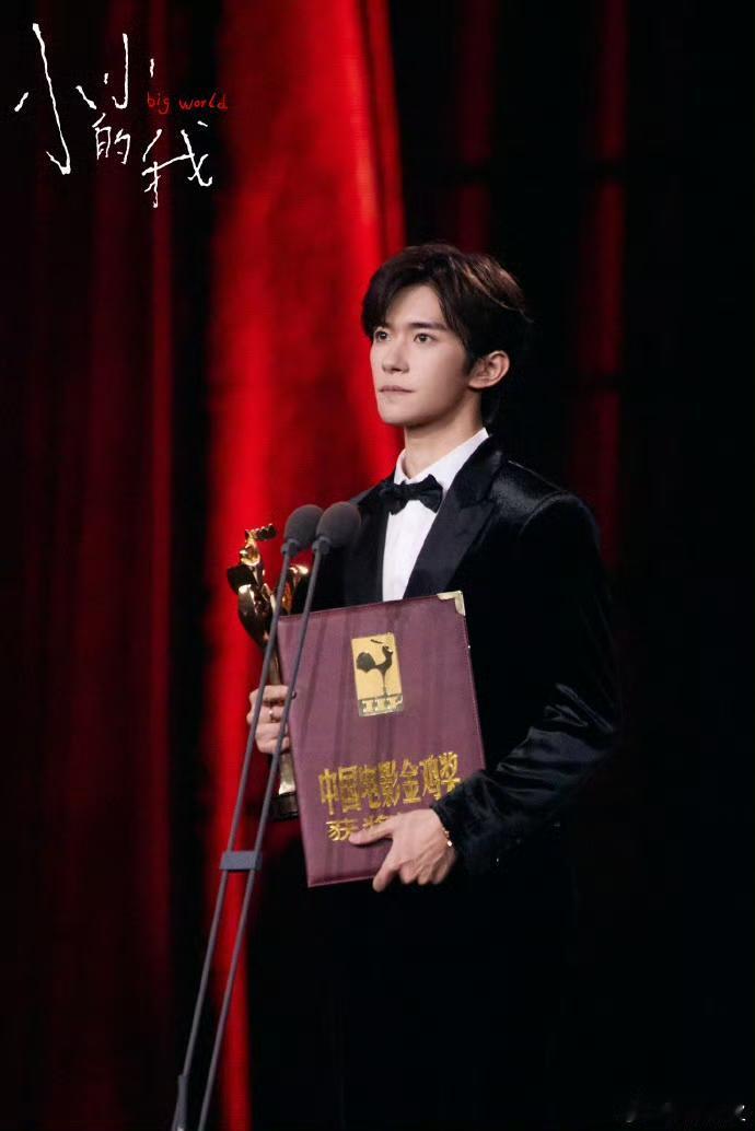 易烊千玺这回在金鸡奖后台可被“逼”到害羞了！导演邵艺辉随机抽中纸条提问：“最近想