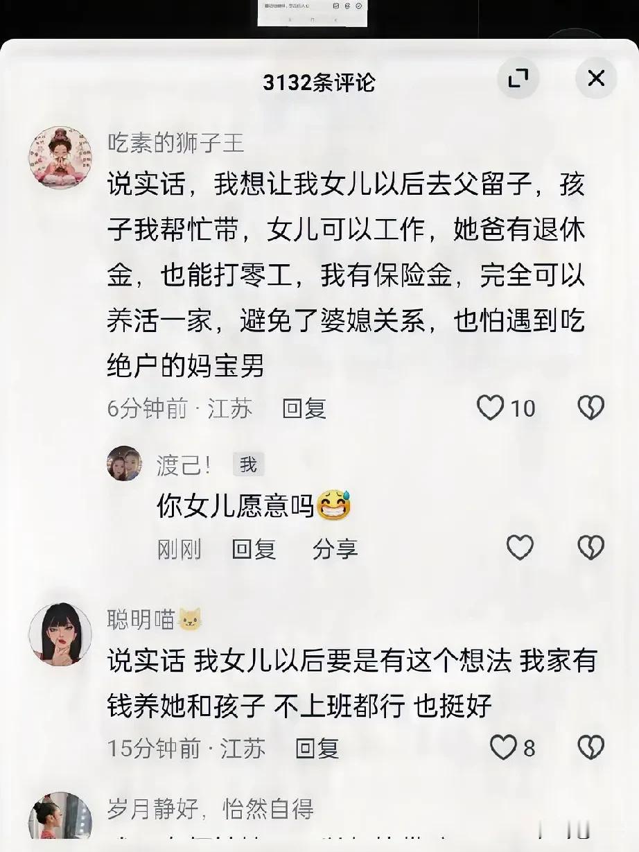 如今为何离婚率这么高，毒鸡汤发挥着巨大能力，从不相识时，不是儿媳妇把未来婆婆想象