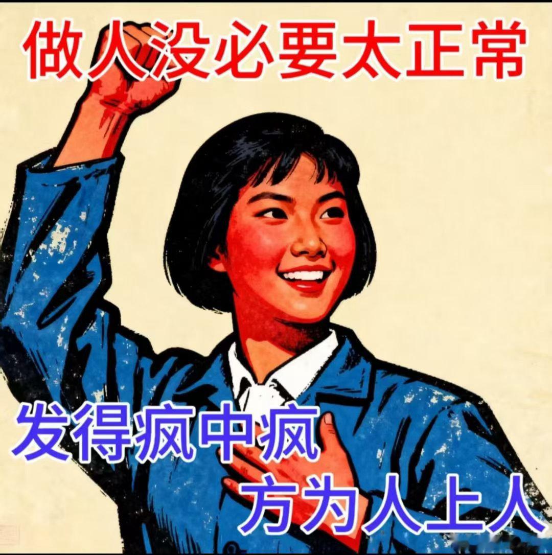 不想动脑，傻人有傻福。聪明人反被聪明误。自有大儒为我辩经。大方向定了就闭眼冲，别