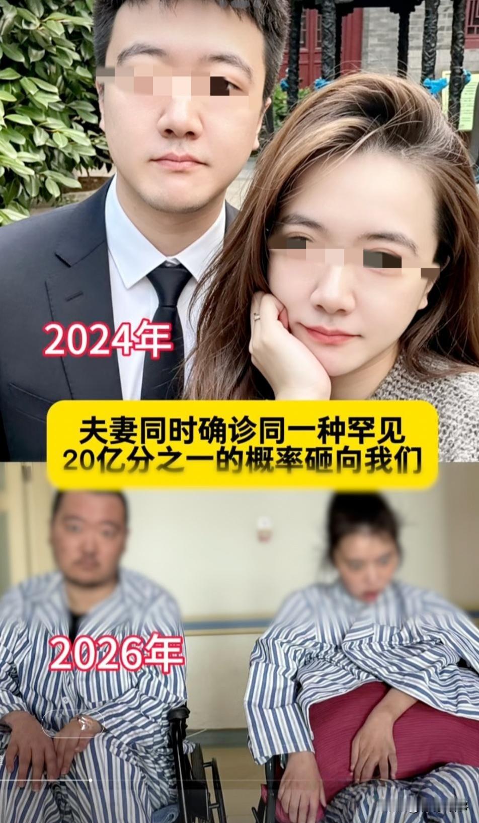 "悲剧还是发生了！"5月12日报道，天津，一对90后夫妻婚后没多久，丈夫就得了病