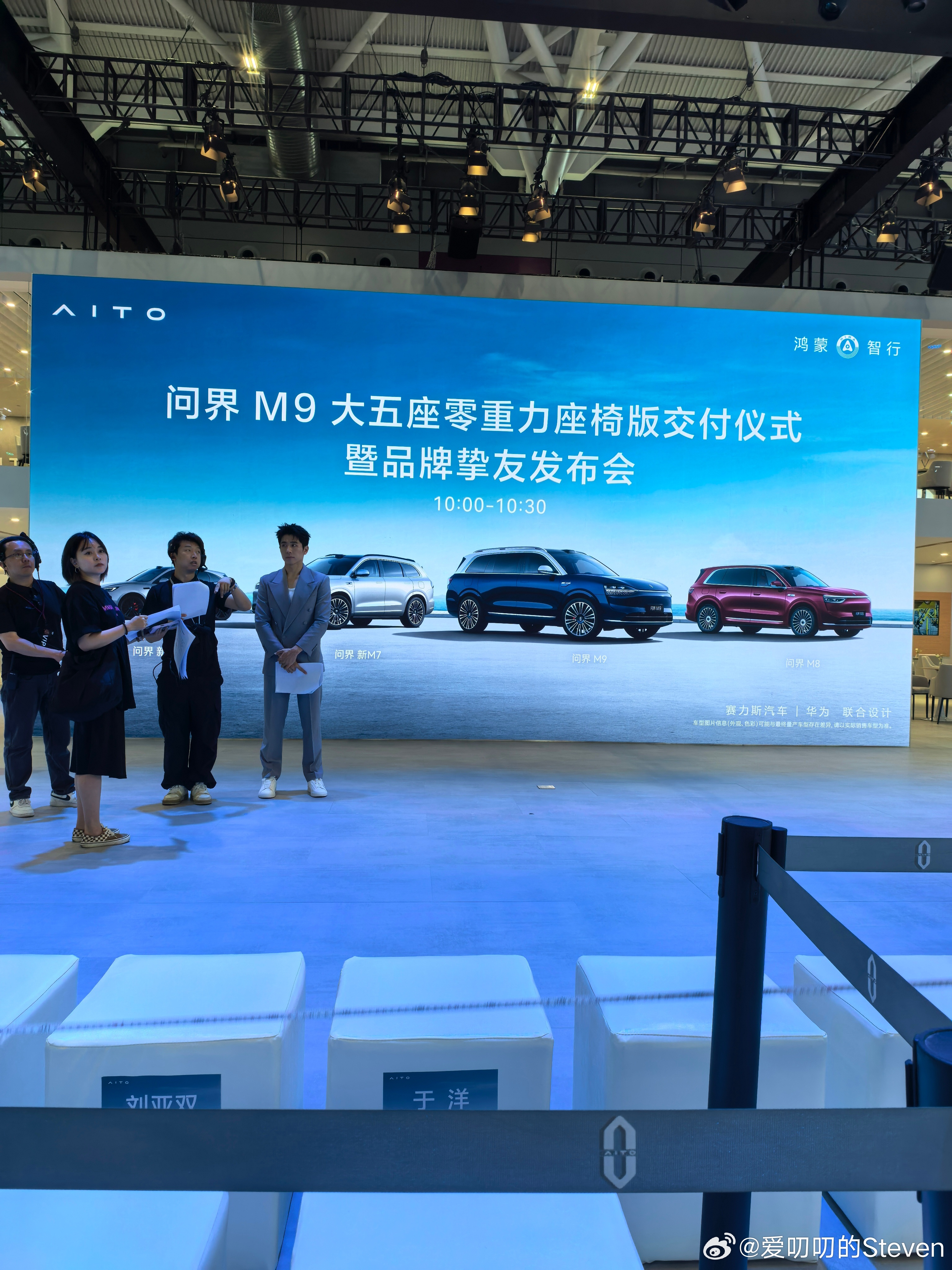 人山人海……白敬亭[超话]问界汽车  ​​​