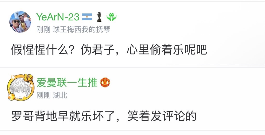 此刻已成艺术 阿根廷队长悼念父亲 c罗安慰梅西