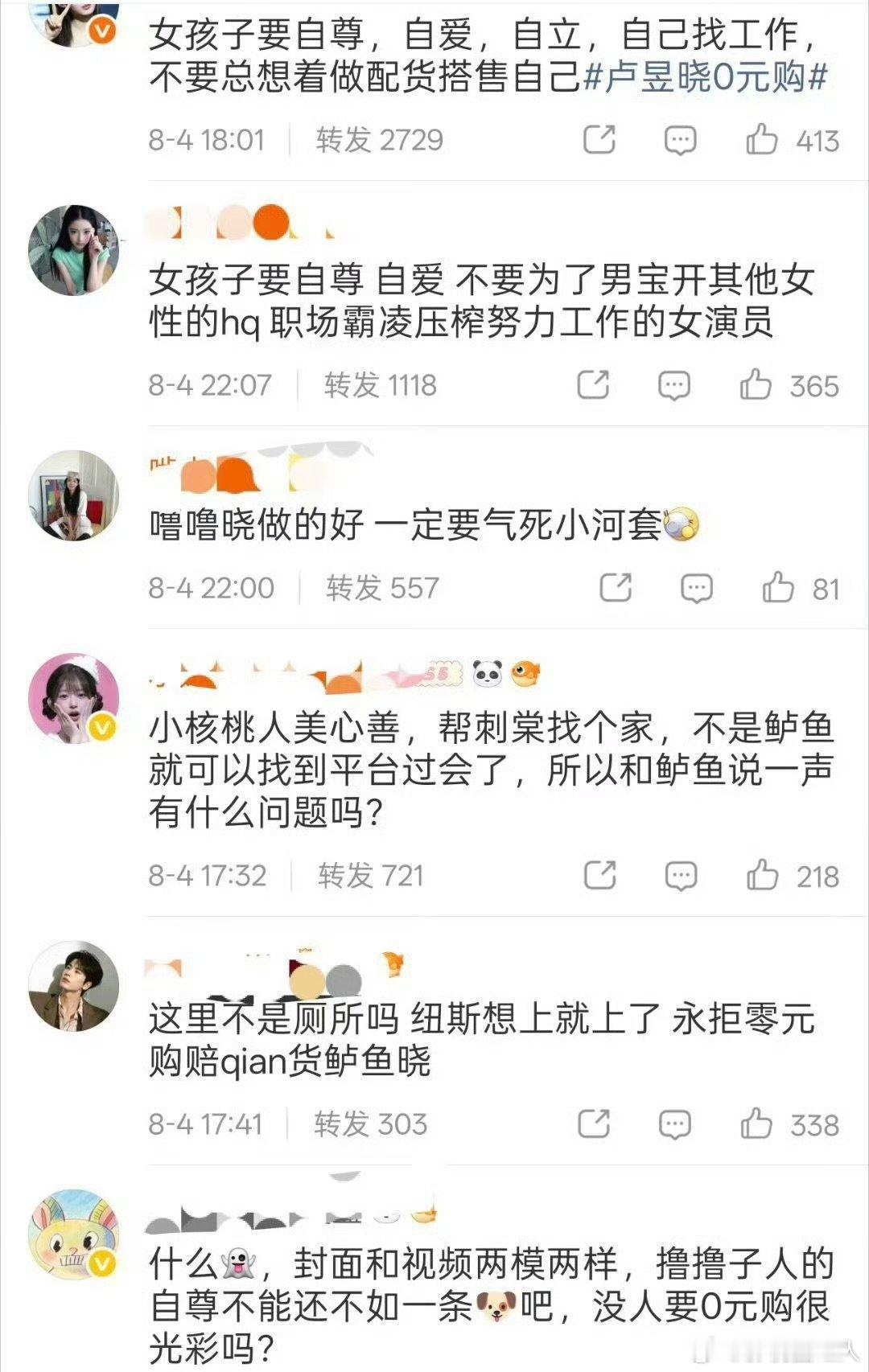 卢昱晓工作室转发区卢昱晓工作室热转区 卢昱晓工作室转发区，好吓人啊 