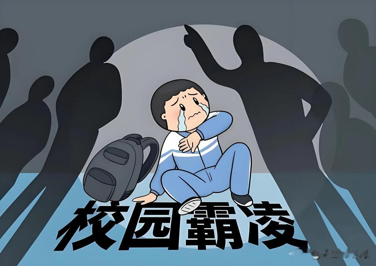 被霸凌的孩子需要一生来年治愈。
我跟被霸凌孩子的父母是同事。
知道孩子上小学、初