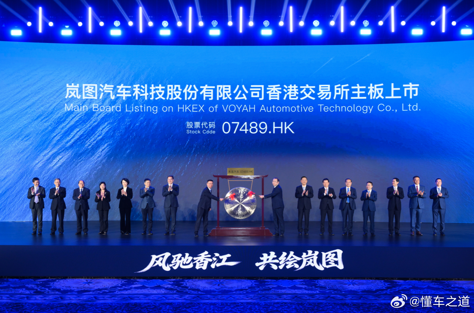 懂车之道讯 3月19日，武汉2026年3月19日，岚图汽车（07489.HK）正