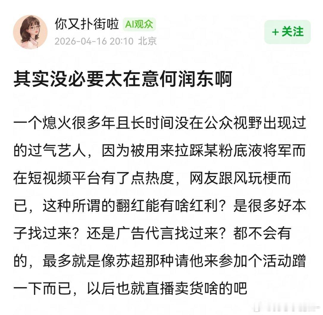 然而，何润东既有商务，也有待播剧《剑来》《百花杀》《雀骨》《美人余》