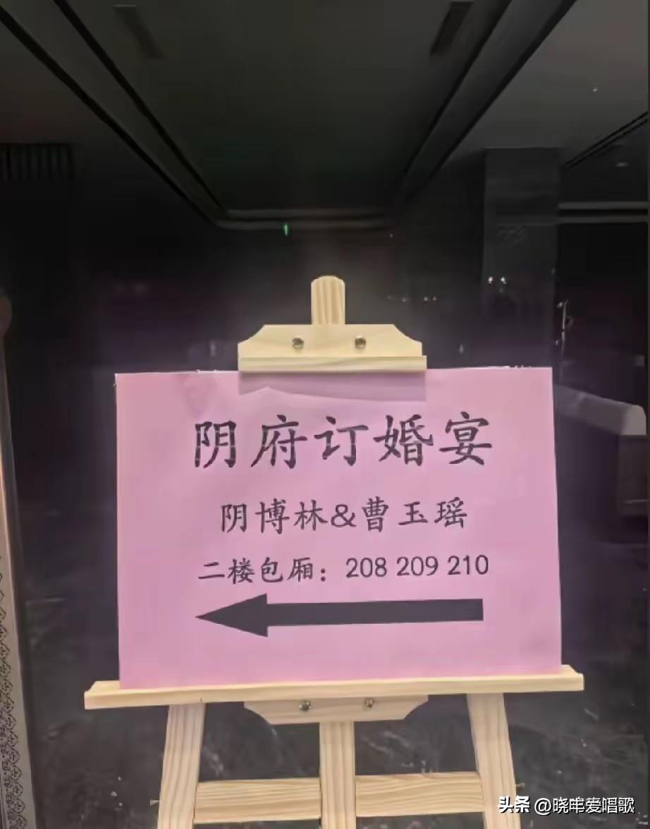 看到这个酒席指引，你还敢进去吃酒席吗？不知道的还以为做梦去阴曹地府呢？[捂脸][