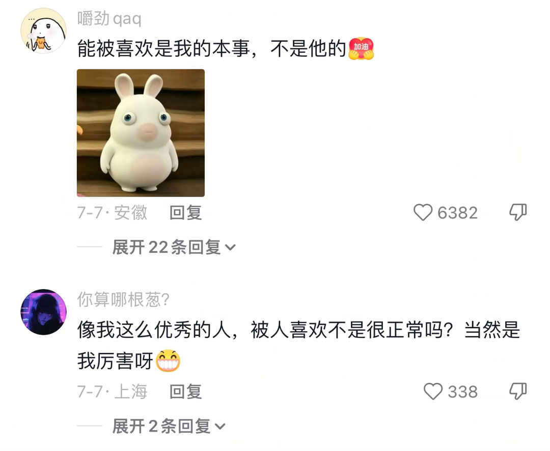 神人文案层出不穷 