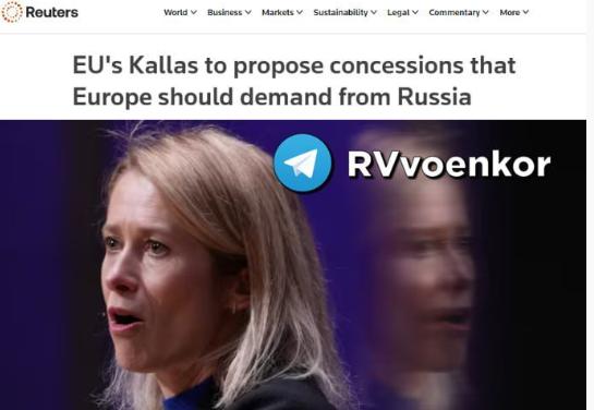 欧盟已准备一份让步清单，要求莫斯科作出重大让步！俄记者听完都懵了。


看到欧盟