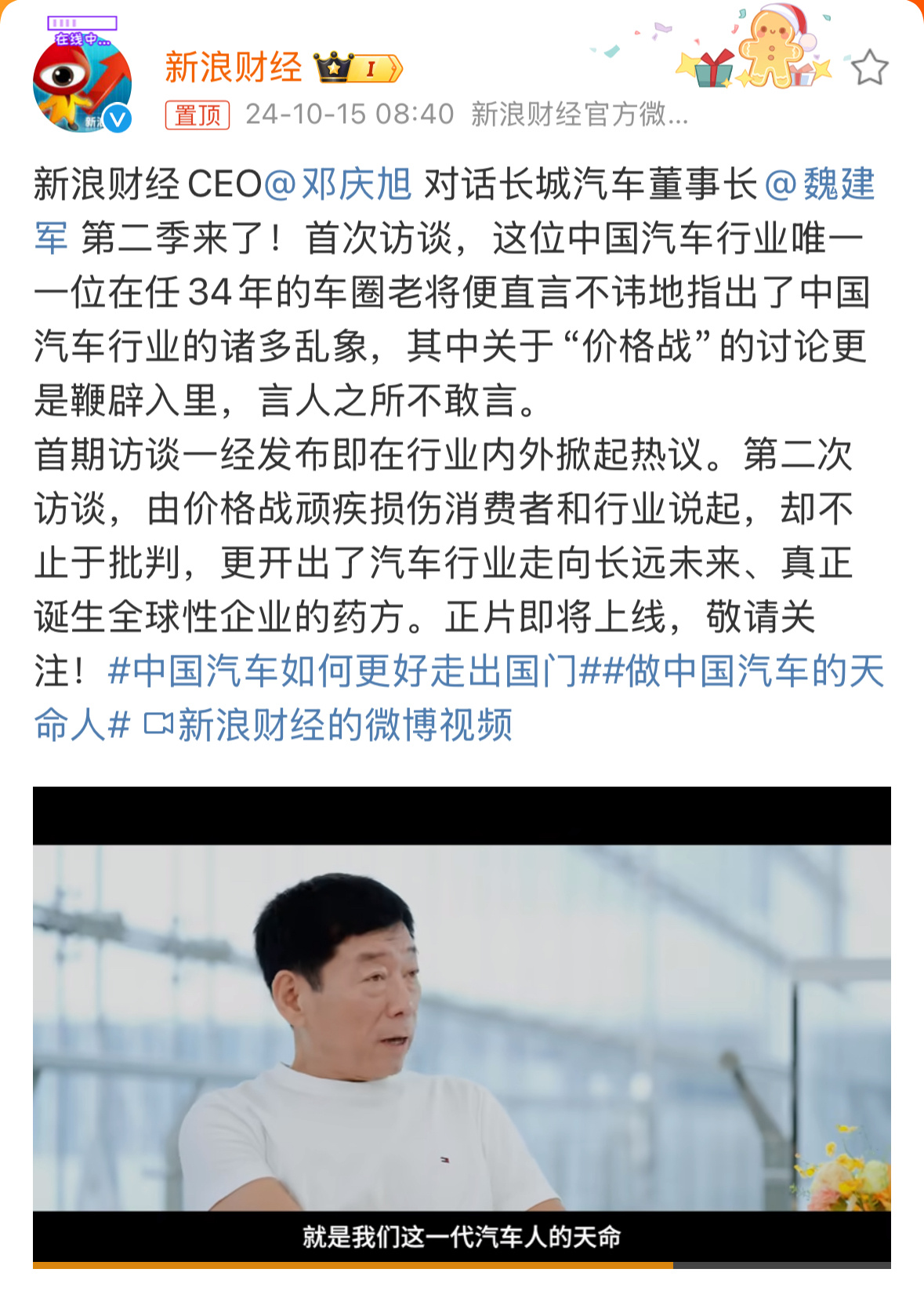 #中国汽车如何更好走出国门#长城汽车魏总确实是名出众的汽车人，真的想带领中国汽车