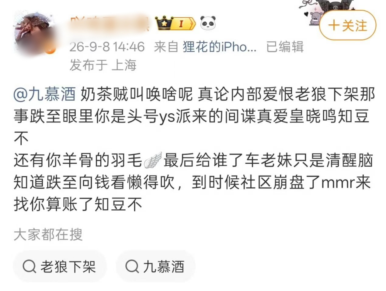 这位小三事件主理人闹麻了，给叠纸当啥子看了以为他们不知道谁搓的么，不知道谁给了友