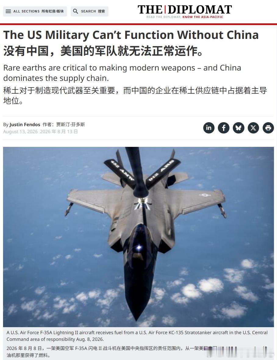 《外交官》：没有中国，美国的军队就无法正常运作这篇文章真正想强调的不是美国完全没