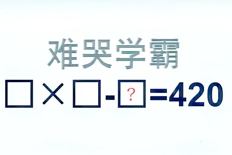 我叫你做题，是为了能够让你有更好的解题思路，并不是说，想让你做很多很多的题目，其