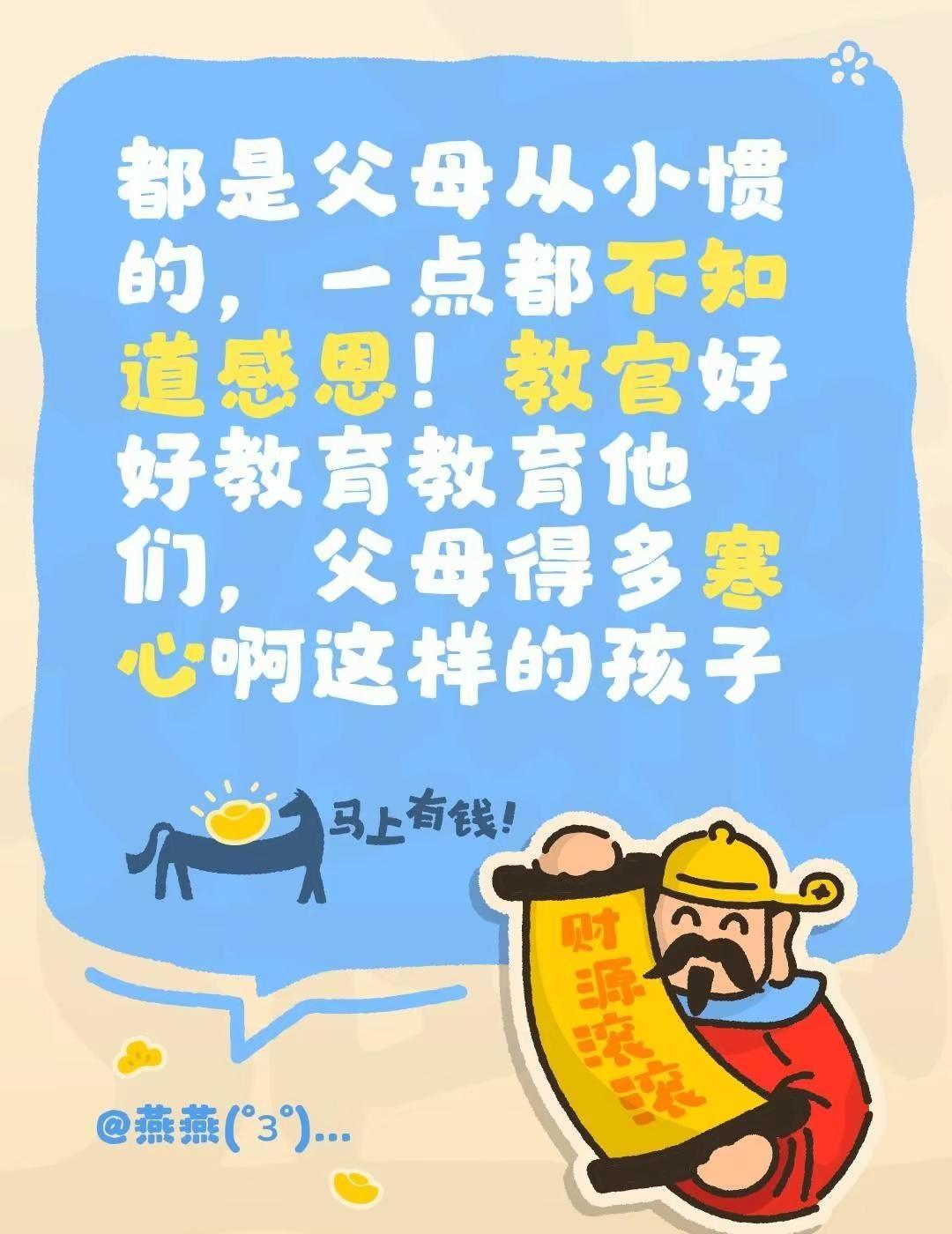 我评论了@奇哥为爱前行 的作品：都是父母从小惯的，一点都不知道感恩！教官好好教育