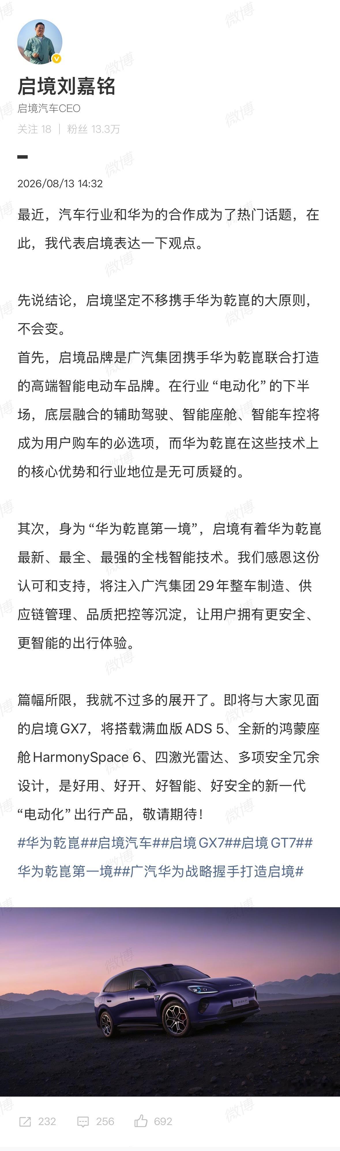 广东一车企CEO聚焦用户出行体验痛点大湾区车企启境汽车CEO刘嘉铭微博发文，深度