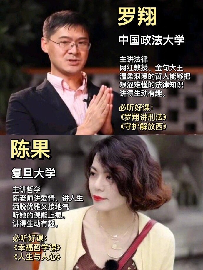 成长路上你都不可错过的宝藏级老师！ 