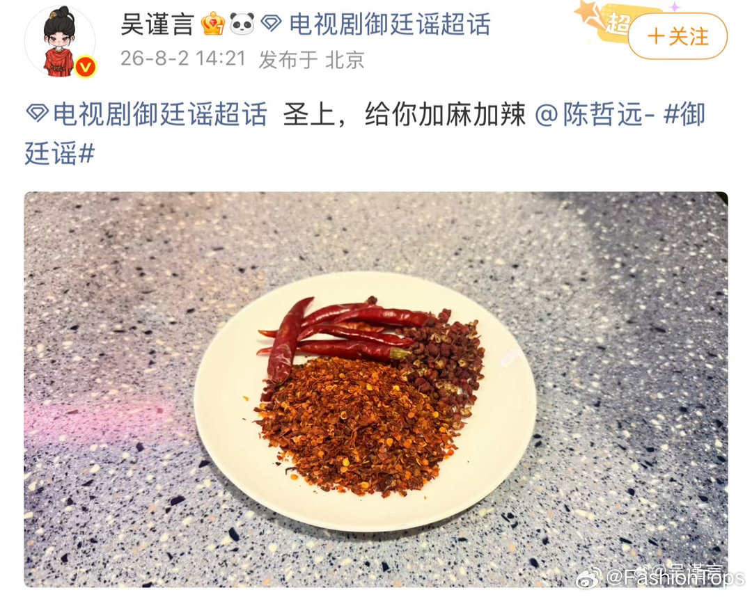 吴谨言陈哲远给对方的称呼、吴谨言陈哲远你俩有点见外了吴谨言陈哲远互动名场面值得反