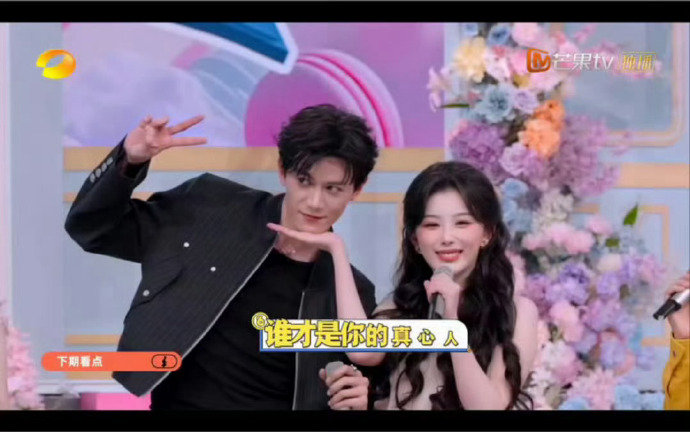 孔雪儿邓凯hi6双人预告你好星期六救命！hi6 这波赢麻了，孔雪儿邓凯双人预告甜