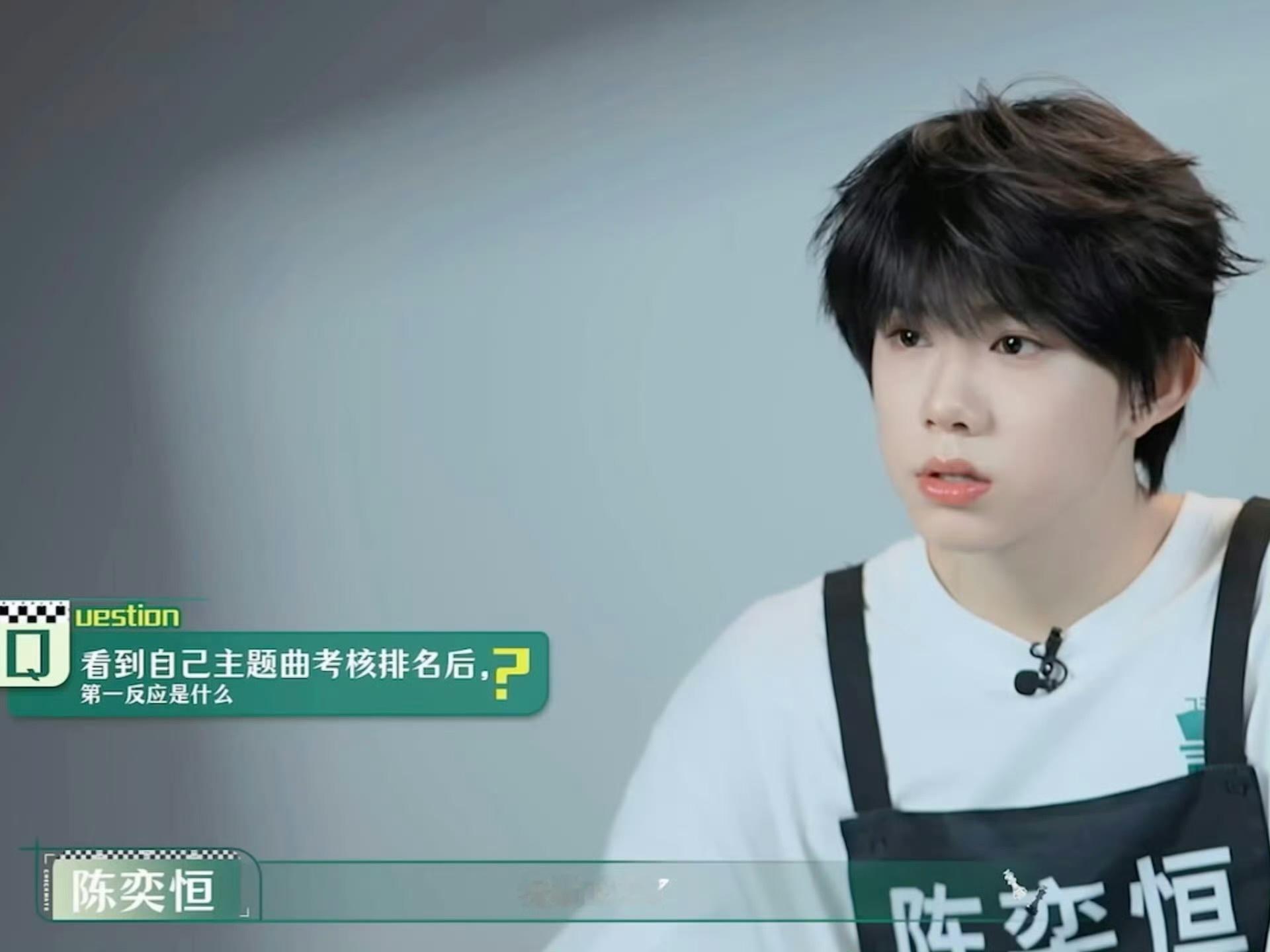 陈奕恒真的很有担当的小孩 自己有承受着压力 却还来安慰粉丝 特别好一小孩陈奕恒说