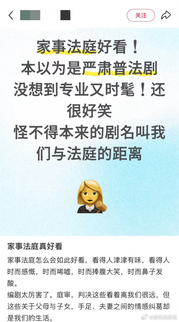 家事法庭好敢拍 谁说普法剧一定要正襟危坐？《家事法庭》把法庭拍成了生活现场，把案
