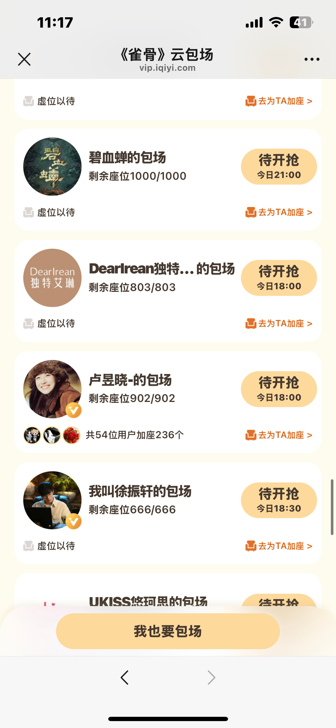 好了这下不要叫了老噜到hmh亲友团里了 