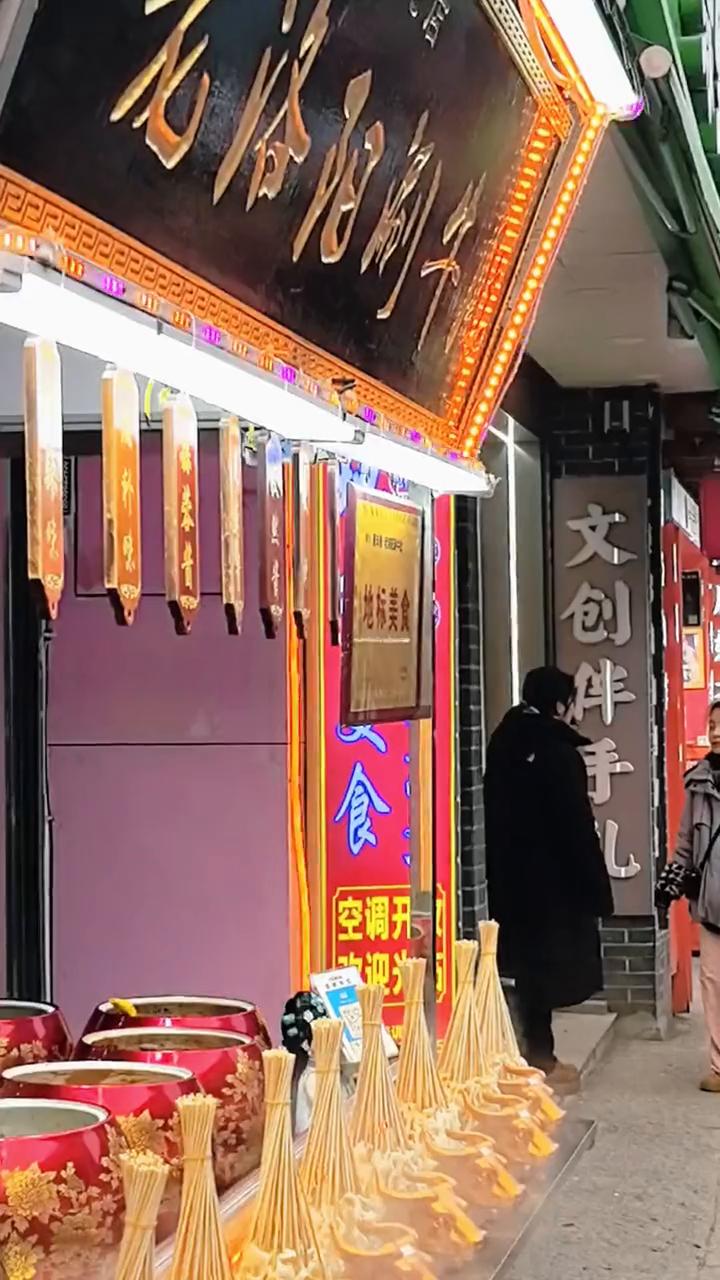 腊八节要到了，到洛阳老城踩街体验年味。
快来看，纪晓冰城小脚新品上市。