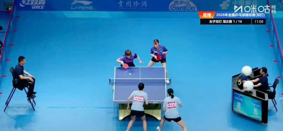 王晓楠李益惠晋级女双16强2026全国乒乓球锦标赛女双1/16决赛王晓楠/李益惠