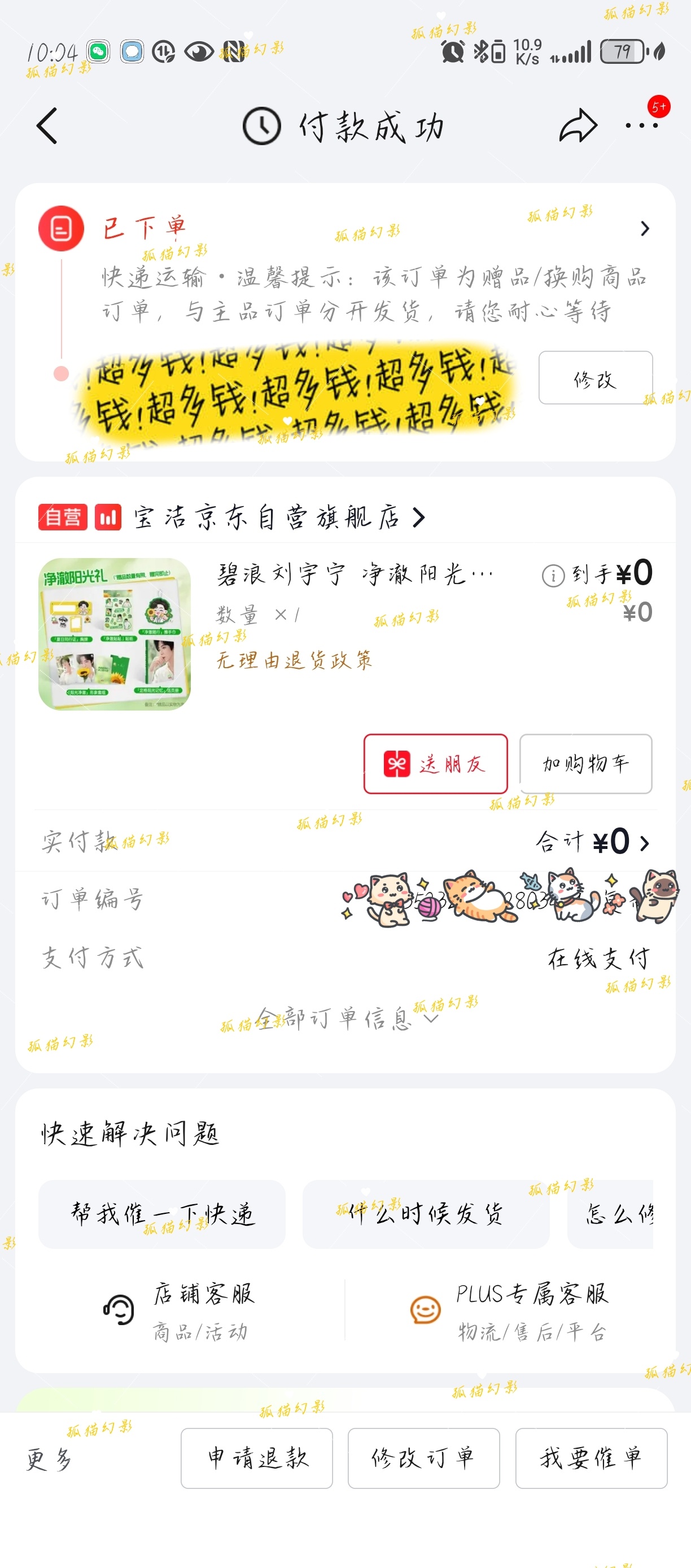 准时拿下这个净澈阳光礼🎁请速速发货 送到我手中刘宇宁碧浪品牌代言人﻿﻿
