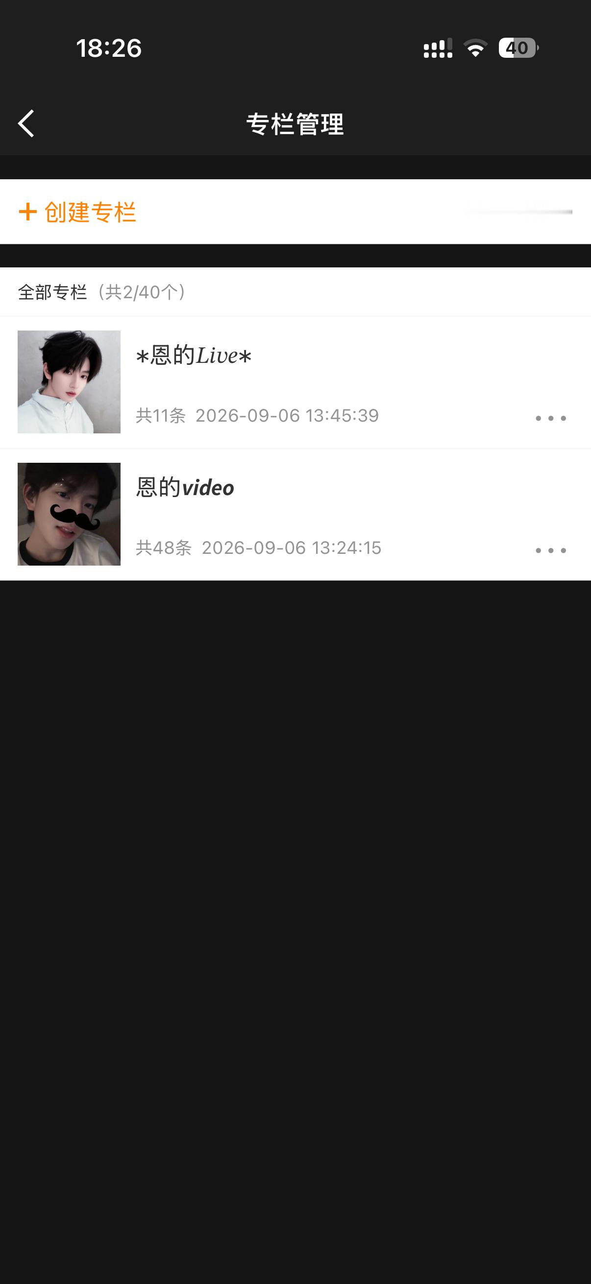 整理了一下产出内容 给它们做了专栏 ​​​