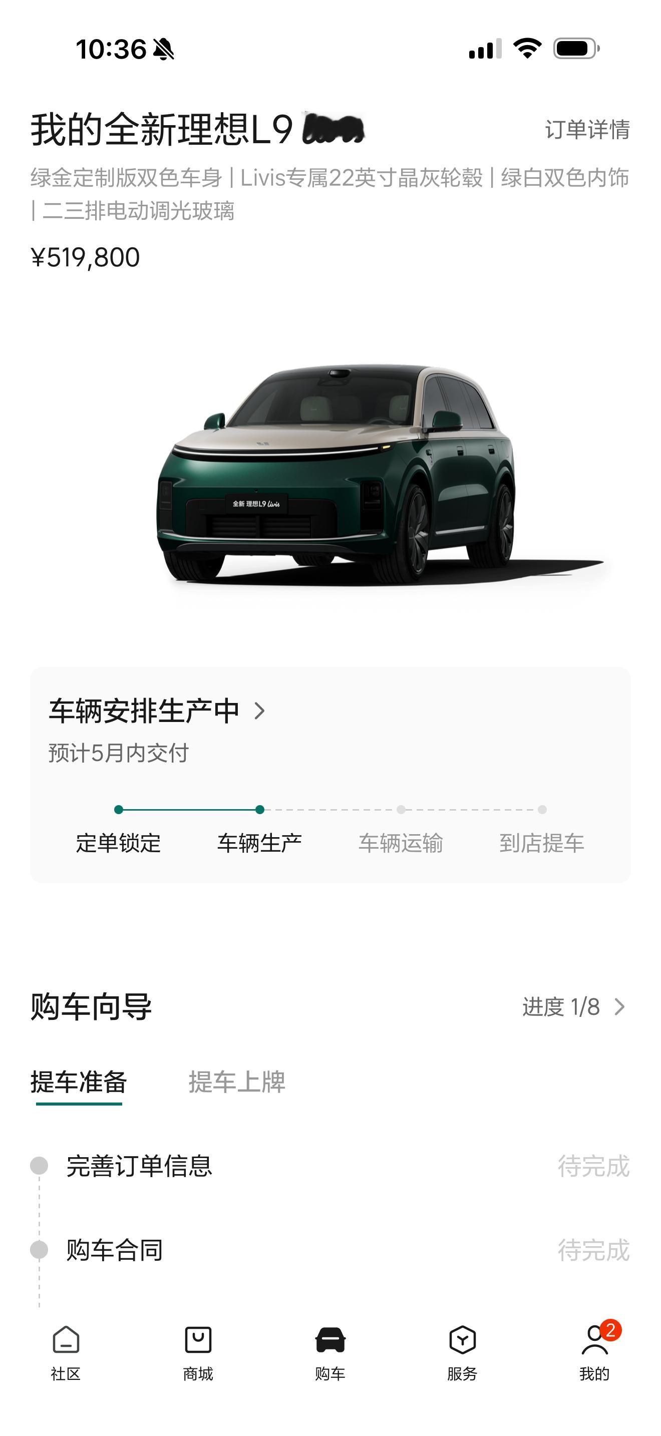 同样买的现车，我看有些人已经交车了有的在运输，我的怎么动静阿