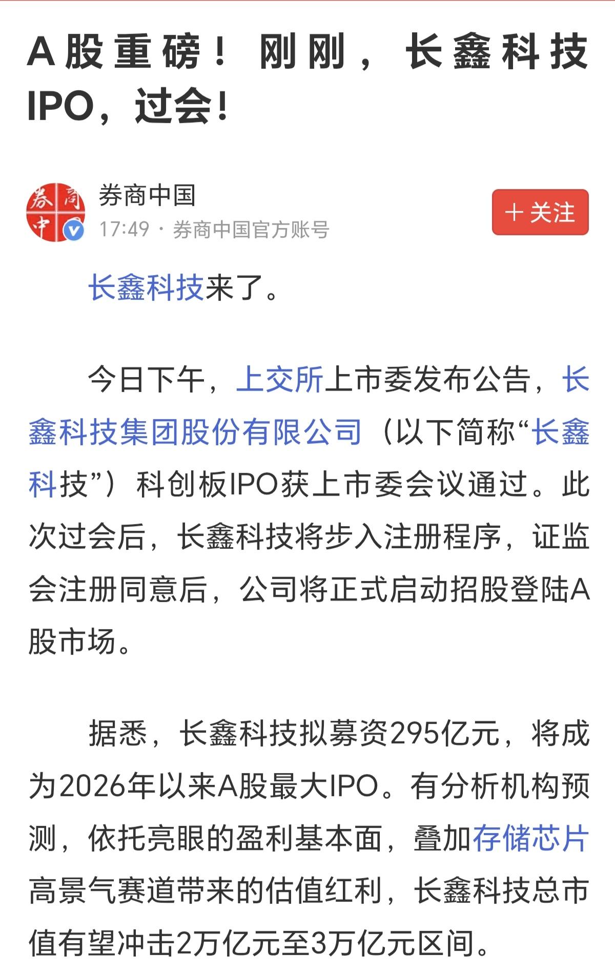 大胆猜一下，这两天A股的大跌，特别是科技里面获利的资金大量卖出，大概率是要去打新