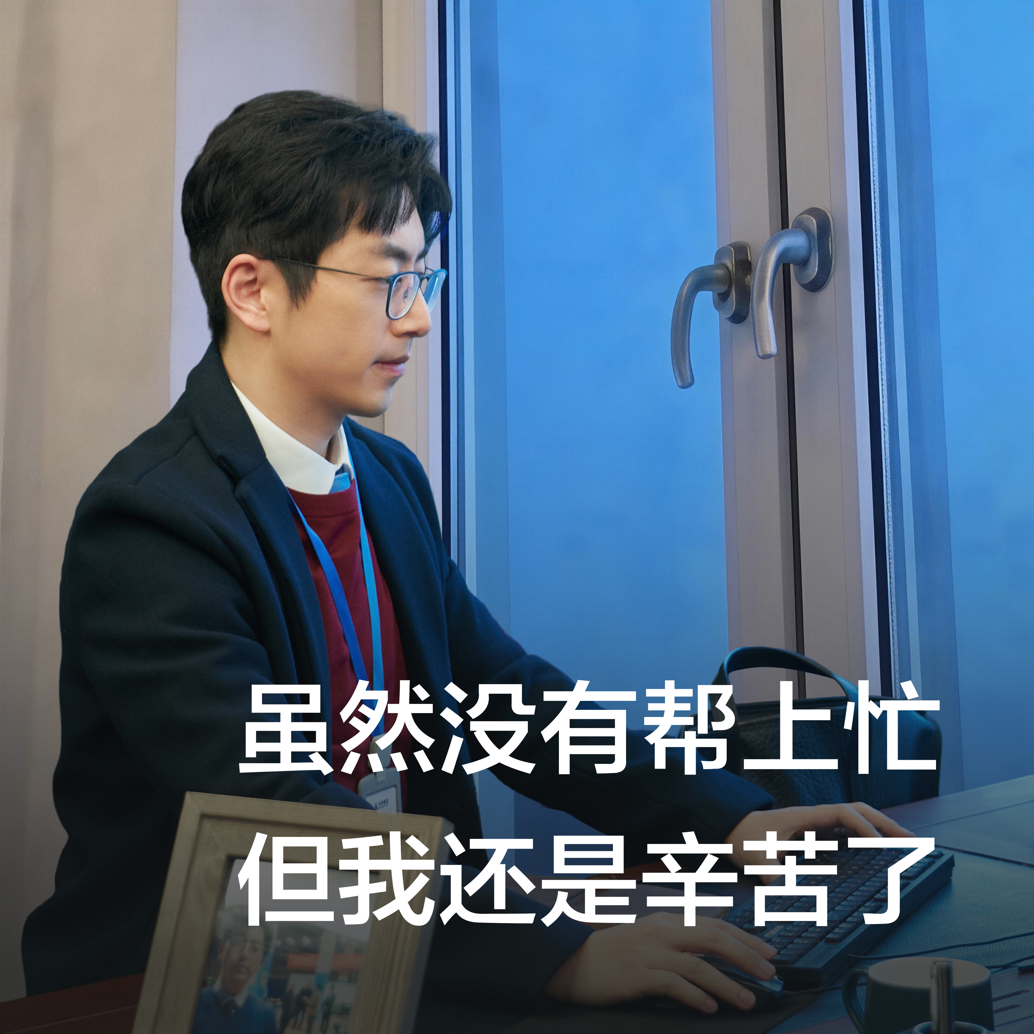 采访一下今年又双在年会上大放异彩，实际已经离职了但还是来参加的马杰，作为一个实际