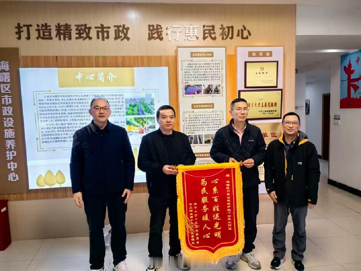 宁波背街小巷亮灯暖民心居民致谢送锦旗 日前，宁波海曙江厦街道天封社区业委会及物业