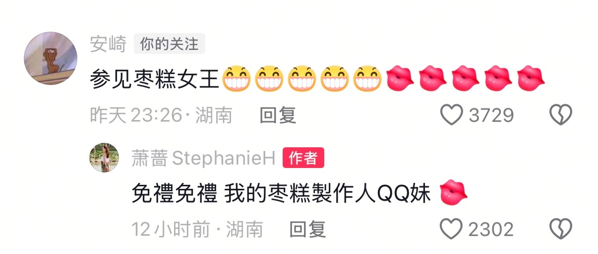 枣糕女王亲封球球为枣糕制作人QQ妹。两个人一个拜见女王一个免礼，太可爱啦。萧大蔷