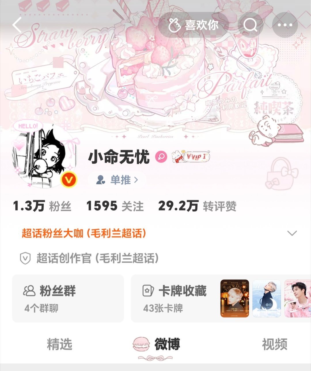 被兔琳姐姐认证了  专栏 · 利兰命今天穿什么