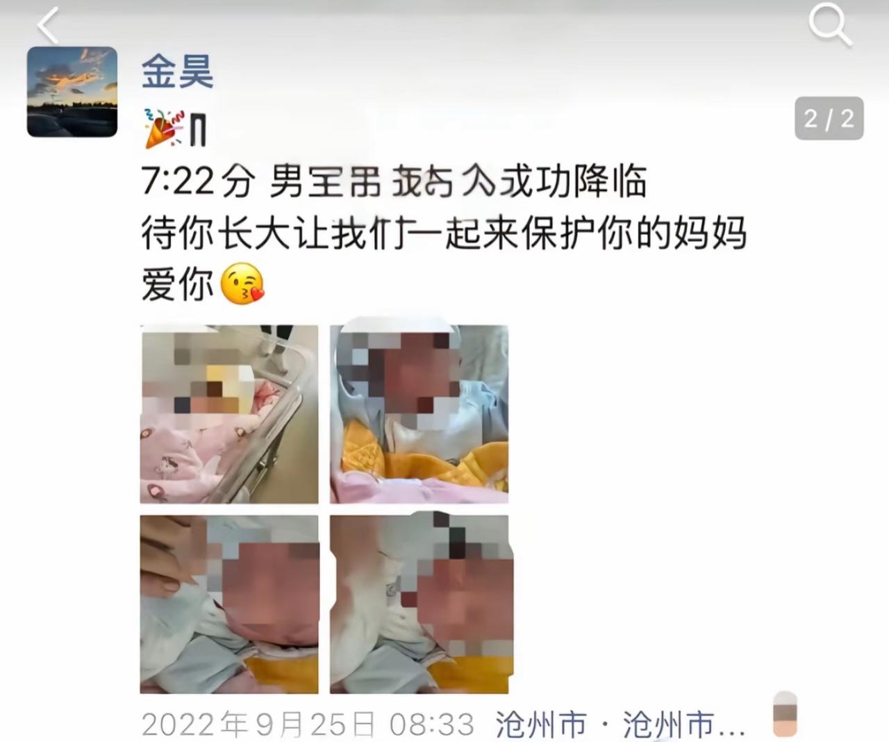 看到孟村金某当年发布的这条动态真的无比讽刺，越想越让人感到气愤。

口口声声说的
