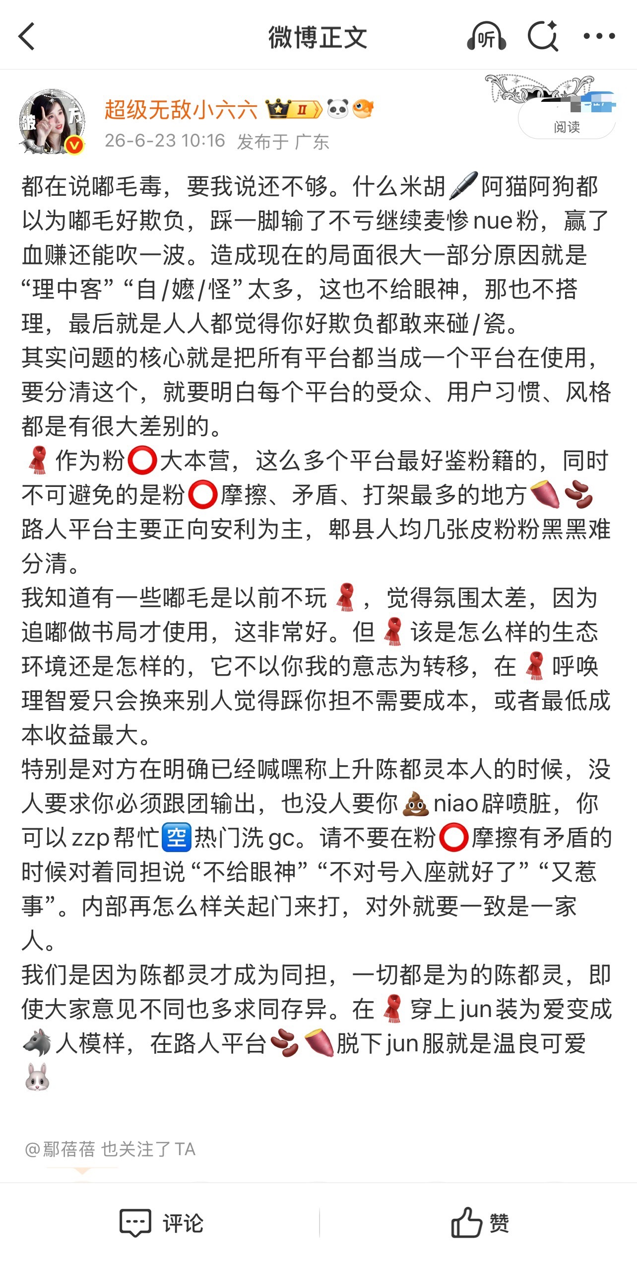 一直在没收我的zfj就这样看吧！ 