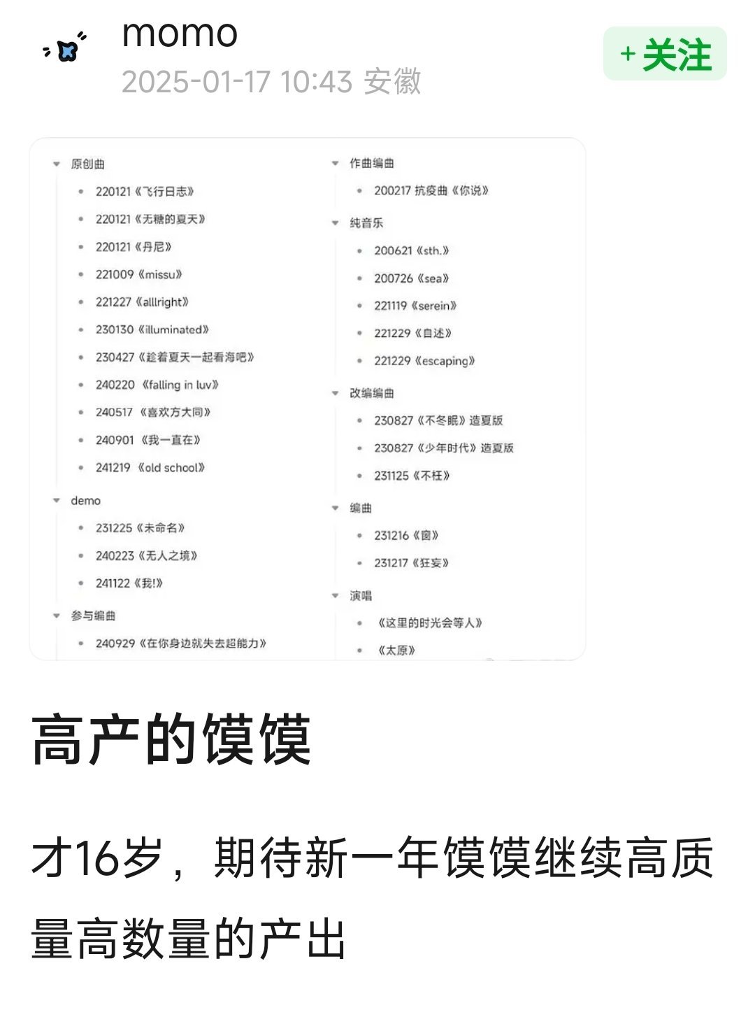 看懂的人都哭了，我们两年都等不来一首[融化] 