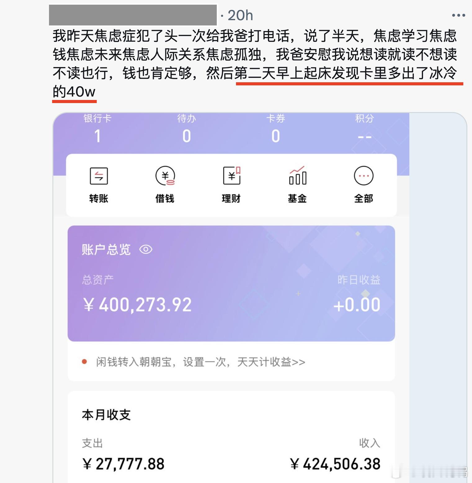 2025我也想这样焦虑一回。 
