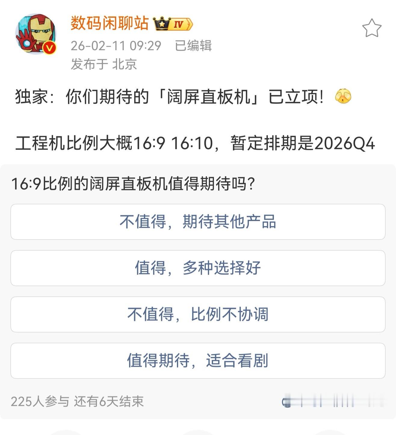 阔屏直板机，有点意思，猜哪家？ 