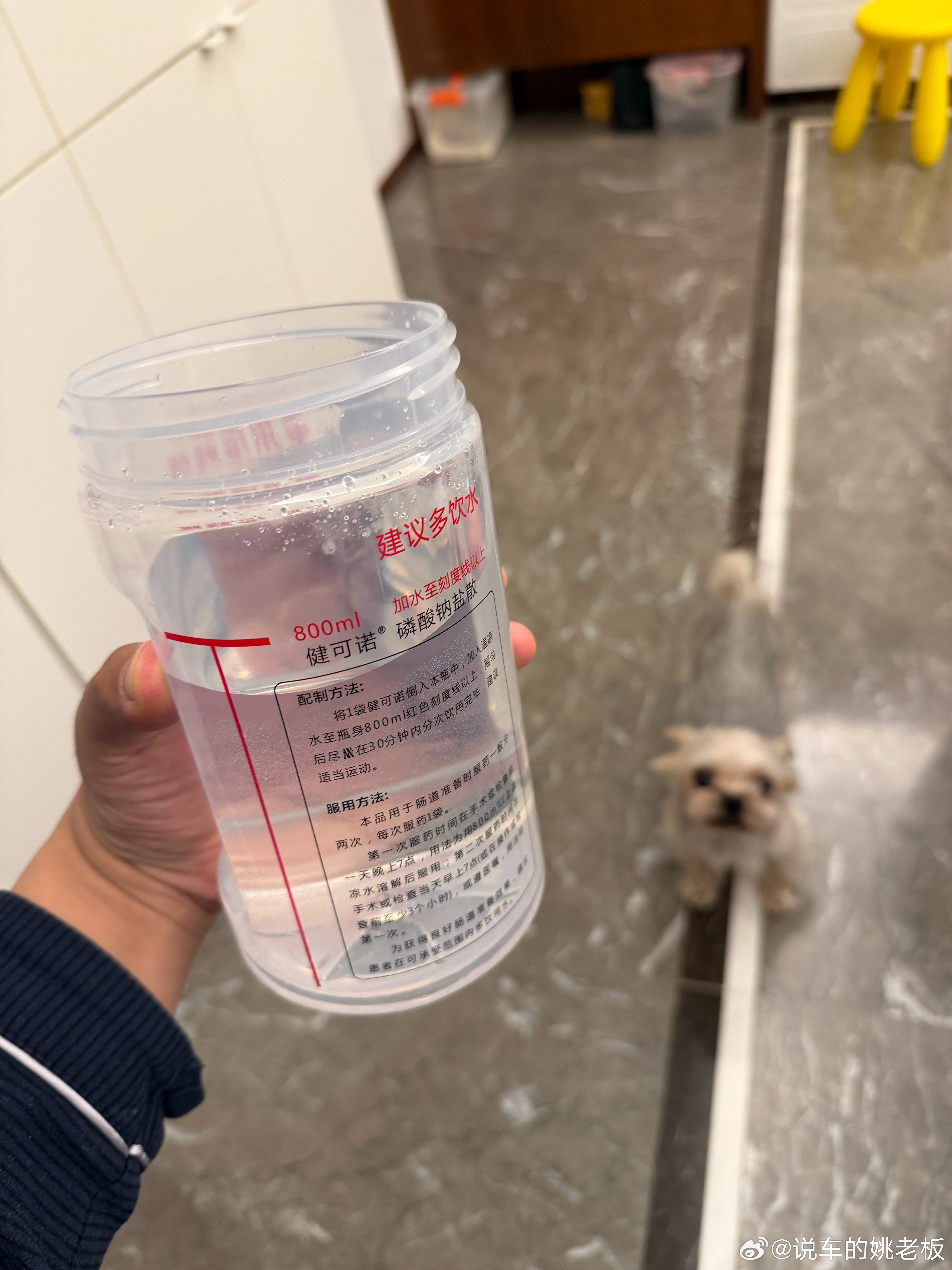 明天要去做全麻肠胃镜！今天要把这1升水全喝了，这可不是普通的水 这是助力喷射导弹