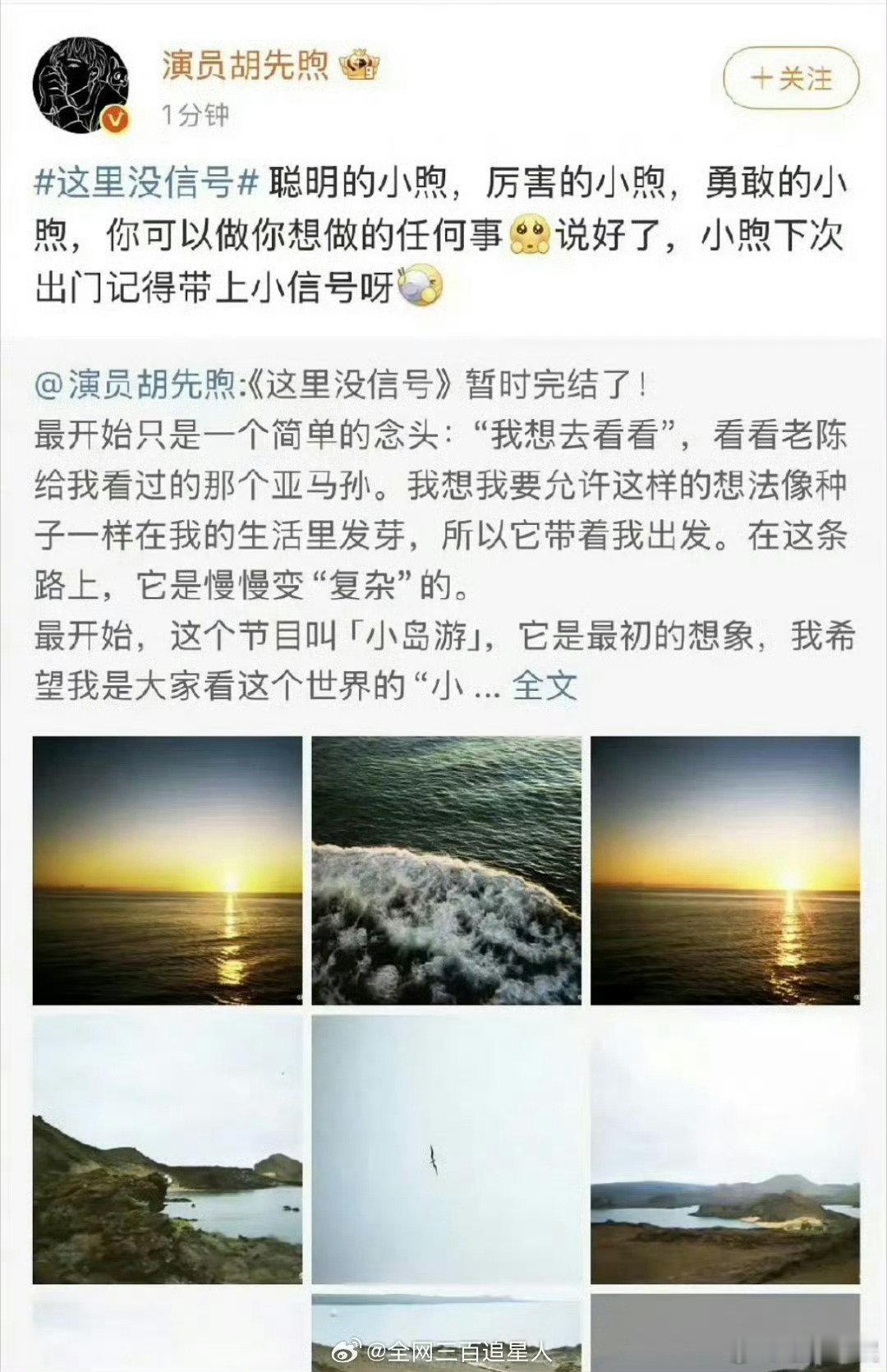 胡先煦疑似切错号了胡先煦疑似切错号 胡先煦疑似切错号了 ​，这是在干嘛？？ ​​