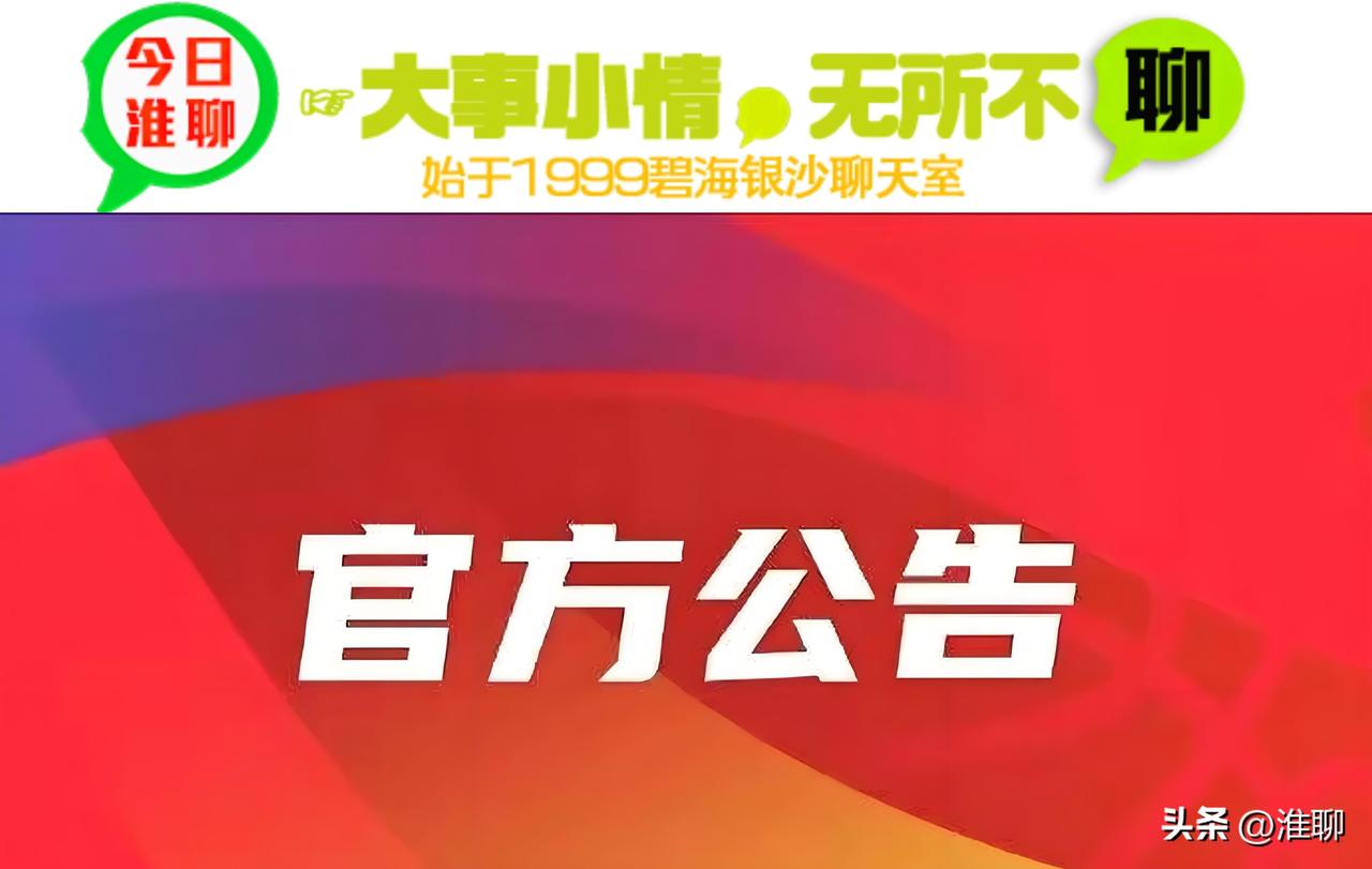 官方发布！淮安“商转公”迎来好消息！

淮安商转公贷款迎来好消息！额度不够?可追