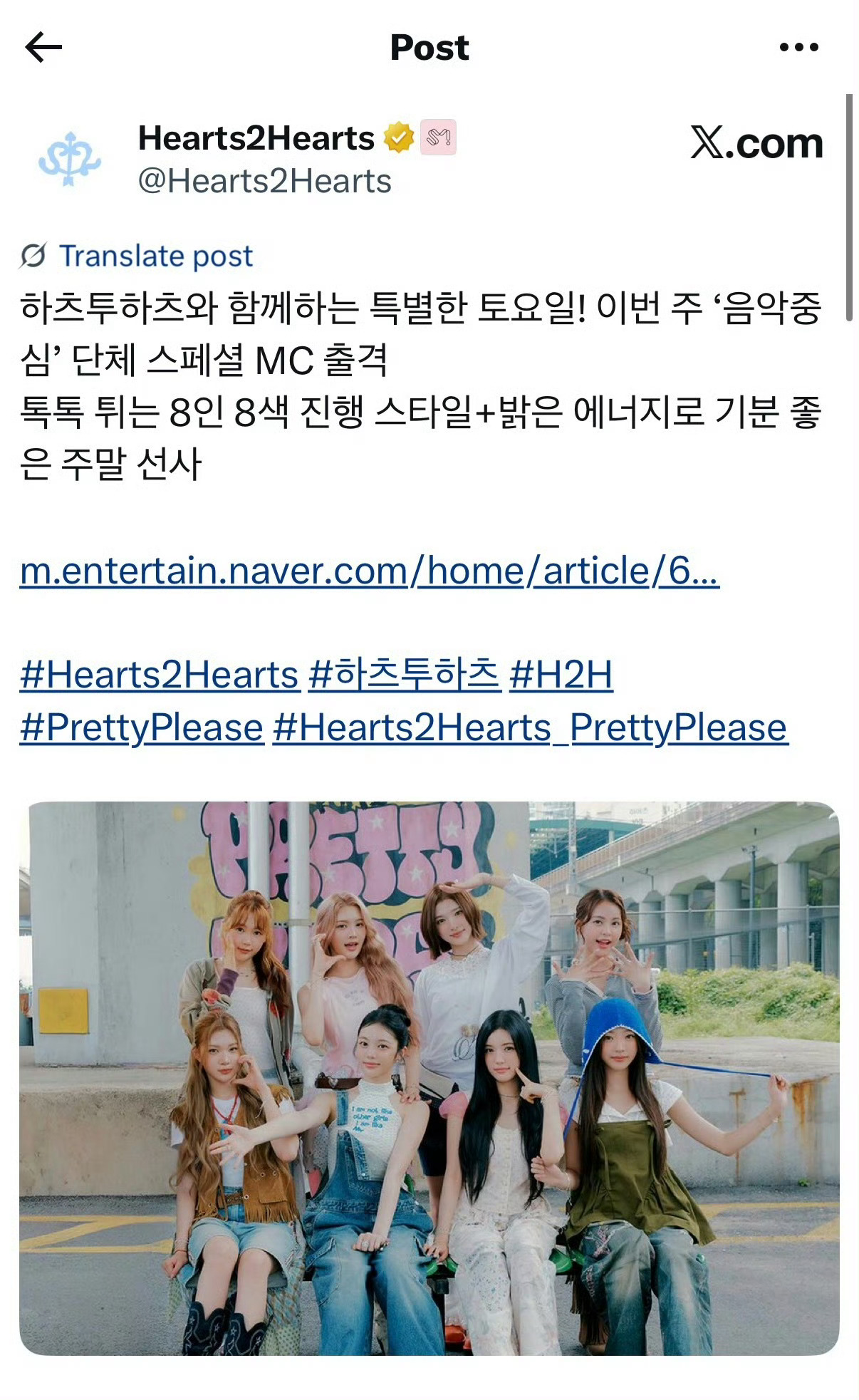 Hearts2Hearts将于10月4日播出的MBC《音乐中心》中的完整体担任特