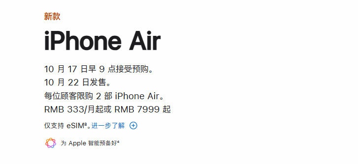 iPhone Air大概率就是明年iPhone Ultra的1/2。苹果CEO库