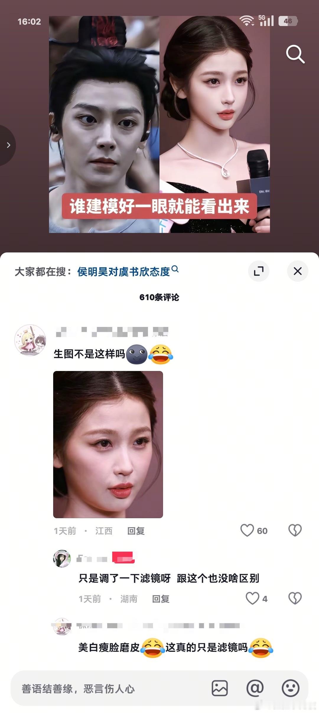 “我只是调了一点滤镜 跟这个也没啥区别” 