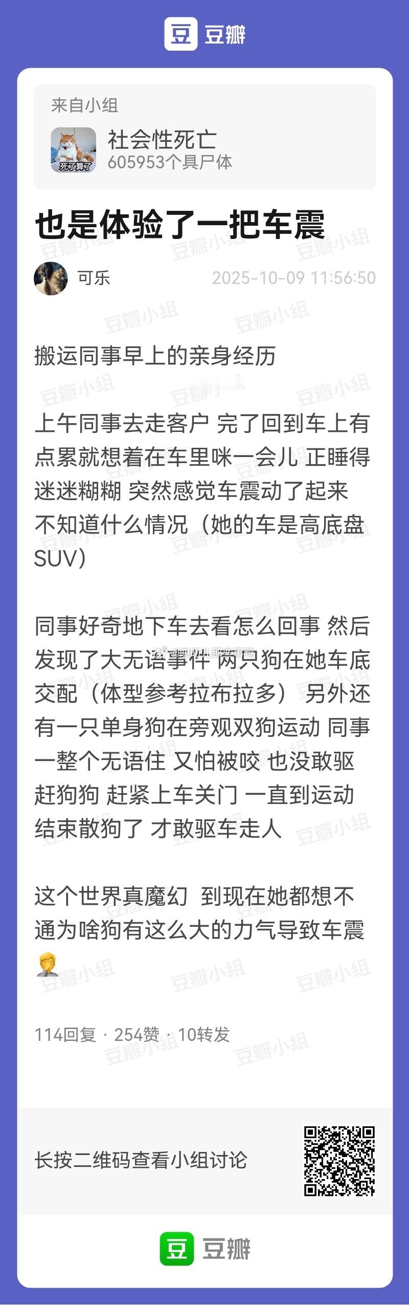 看到车震的标题冲进来的我。。。😂😂 ​​​