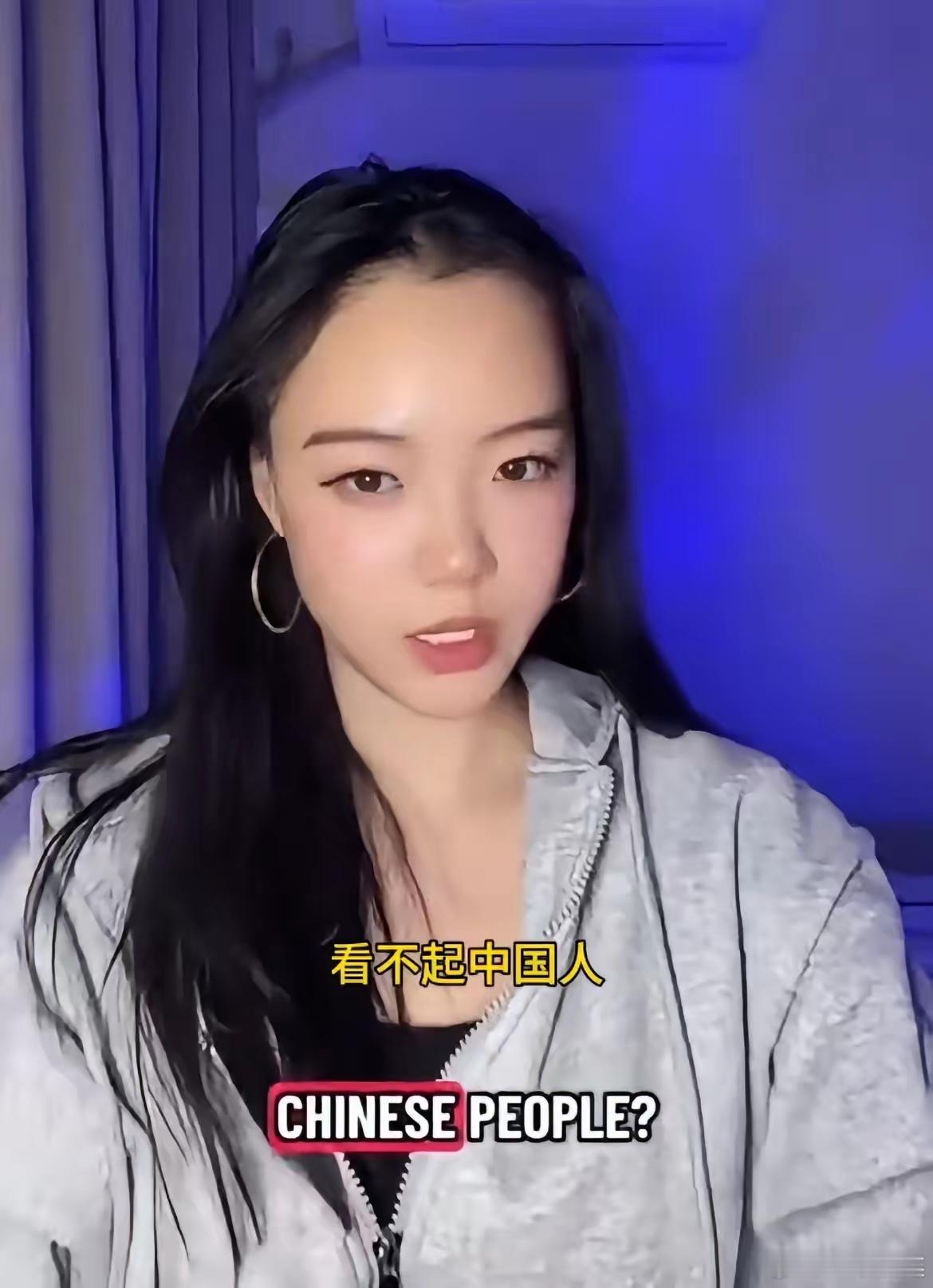 华裔女子认为西方人之所以总是歧视看不起中国人，是因为中国人对他们太友好了，任何一