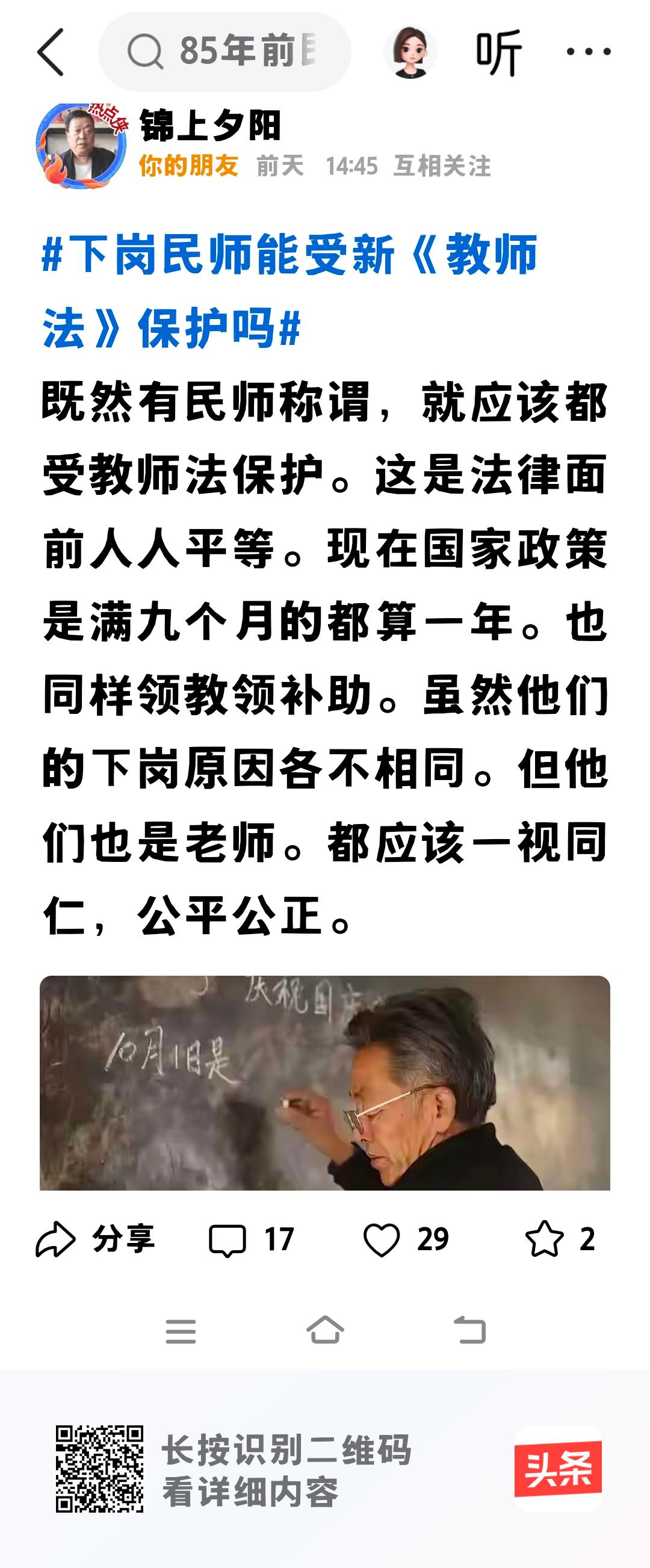 网上有网友问，《教师法》对民办老师有保护作用吗？
《教师法》，是规定教师 权利和